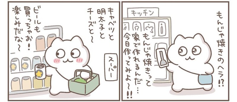 なぜか「もんじゃ焼きのヘラ」に心を奪われ……