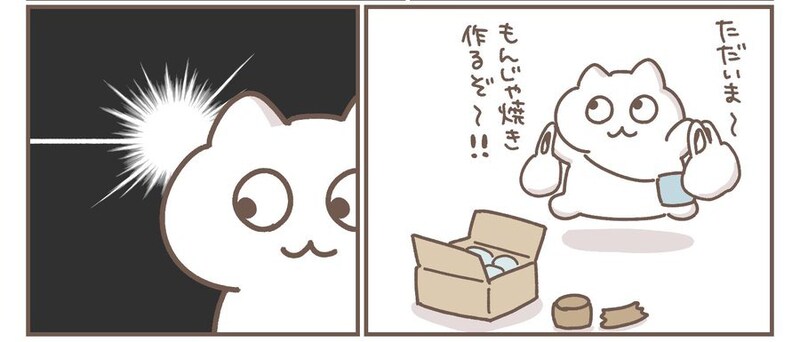 最後のコマでハッと気づく