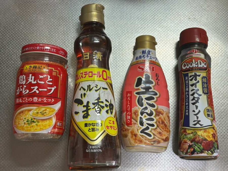 用意した調味料