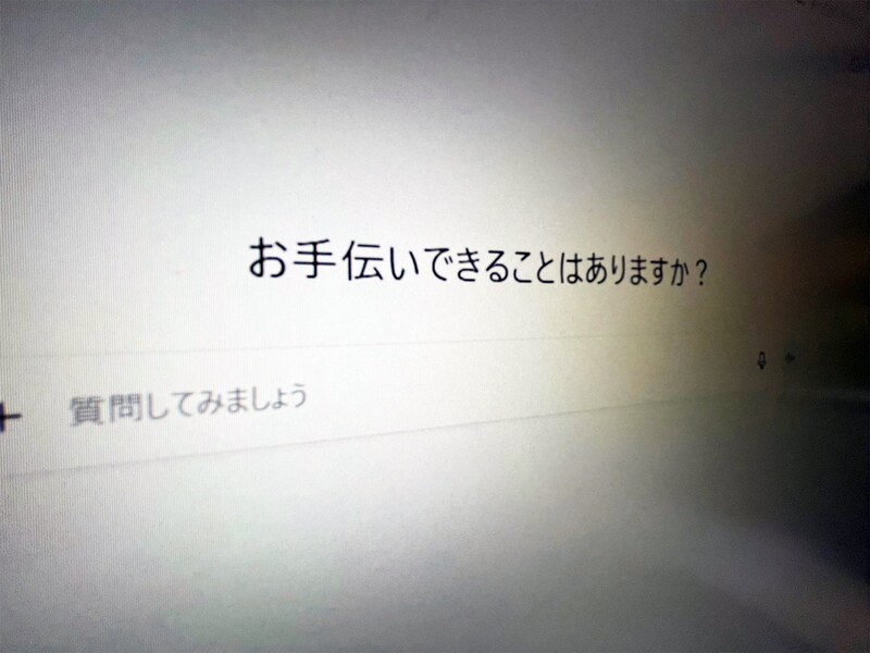 ChatGPTの画面(編集部撮影)