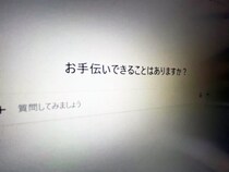 OpenAI、ChatGPTに「ペアレンタルコントロール」導入　未成年利用の安全性を強化