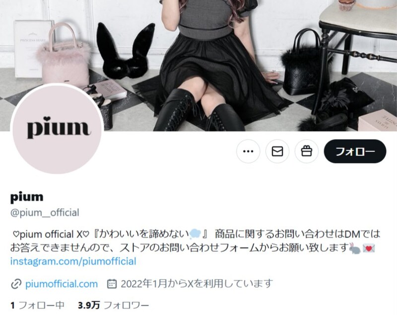 pium、“カスハラ声明”きっかけに炎上 接客批判受け謝罪と改善策