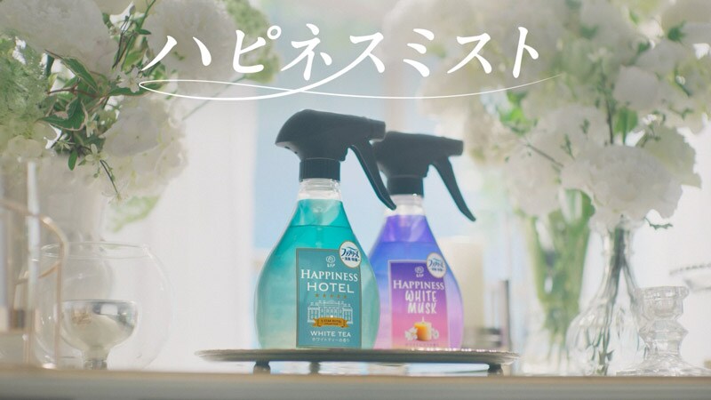 ハピネスミスト ホワイトムスクの香り/ホワイトティーの香り