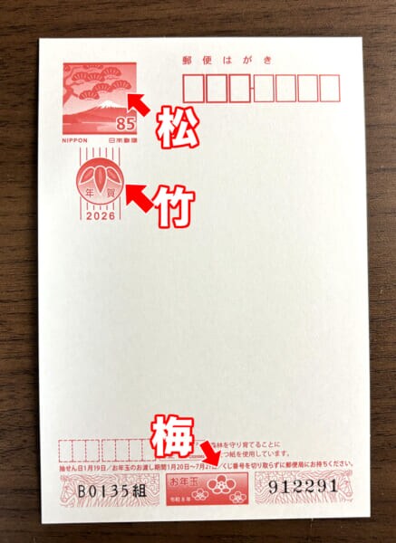 無地の隠しデザイン