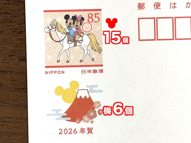 ミッキーの隠しデザイン