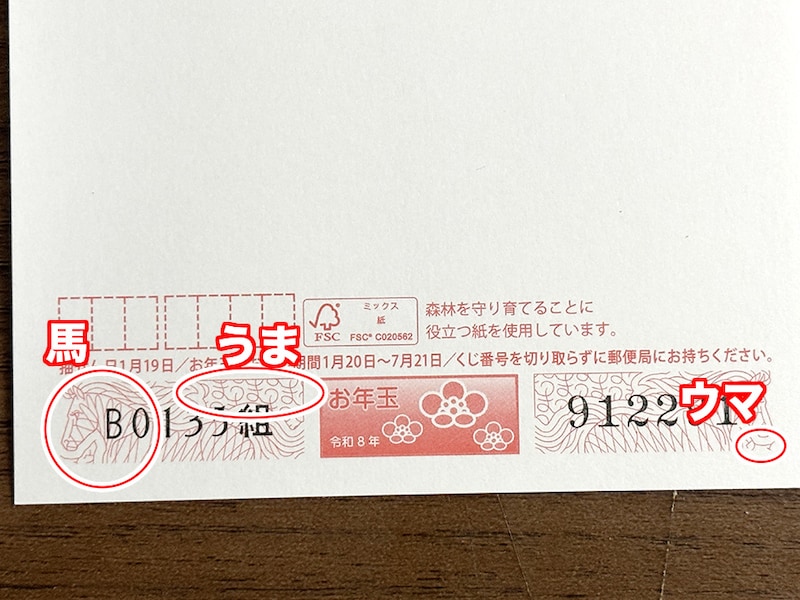 共通の隠しデザイン