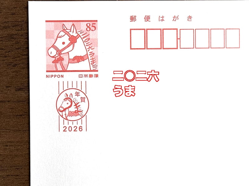 インクジェット紙年賀状