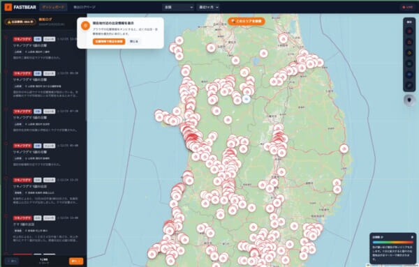 AI集約のクマ出没マップ「FASTBEAR」公開　全国の出没情報を地図で可視化
