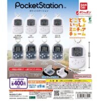 伝説の携帯機「ポケステ」がカプセルトイに登場　トロたちと再び“どこでもいっしょ”