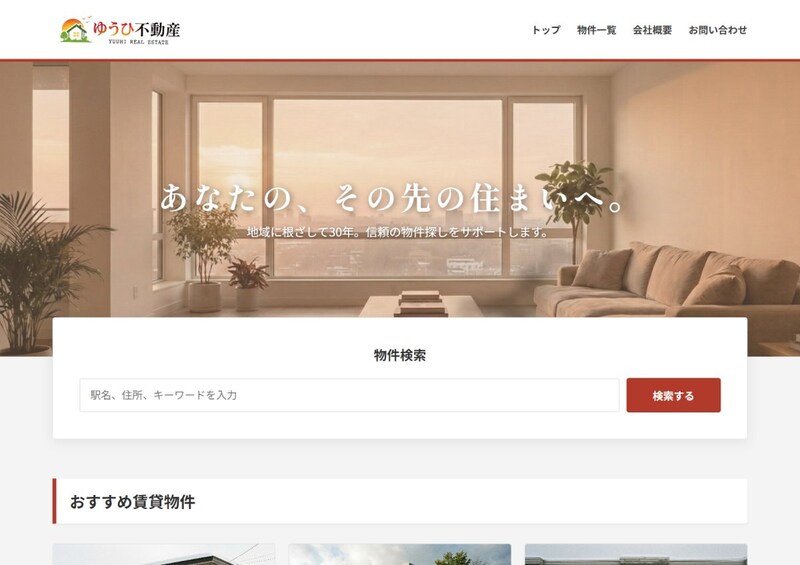 この不動産サイト、何かがおかしい……物件情報に潜む謎を追うブラウザホラー「ゆうひ不動産」プレイしてみた