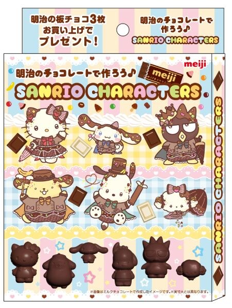 サンリオキャラクターズのオリジナルチョコ型