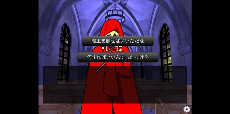 正しい選択肢を選んでストーリーを進める