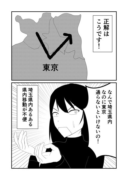 東京を経由しなければならない