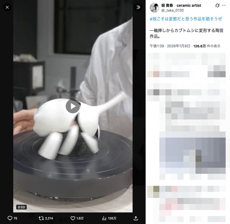 堀さんが投稿した動画