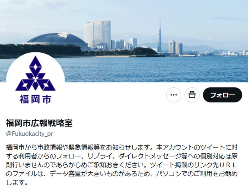 福岡市、生活保護をめぐるSNS情報を否定 投稿者の開示請求へ