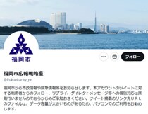 福岡市、生活保護をめぐるSNS情報を否定　投稿者の開示請求へ