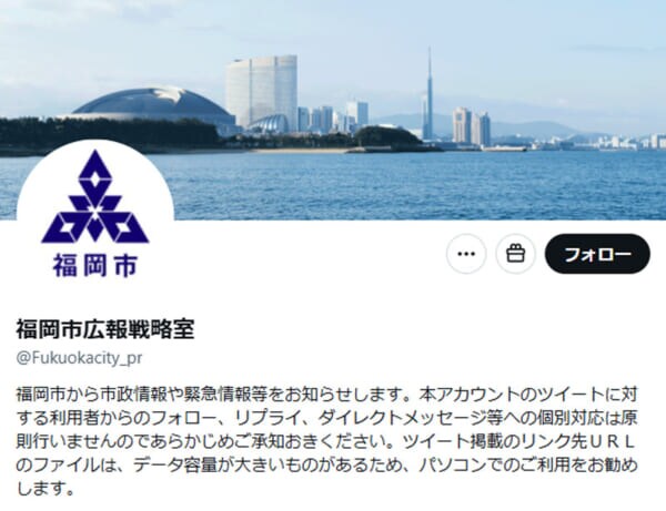 福岡市、生活保護をめぐるSNS情報を否定 投稿者の開示請求へ