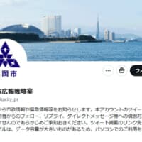 福岡市、生活保護をめぐるSNS情報を否定　投稿者の開示請求へ