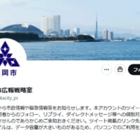 福岡市、生活保護をめぐるSNS情報を否定　投稿者の開示請求へ