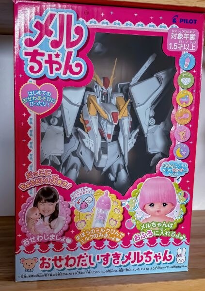 尊厳破壊？　クスィーガンダム、まさかの「おせわだいすき」仕様に