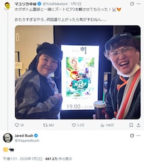 マユリカ中谷、「ズートピア2」監督をインプレゾンビと勘違い　約2週間正体に気付かず