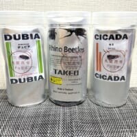 覚悟して食べた昆虫食　セミ・ゴキブリ・カブトムシの中で一番おいしかったのは？