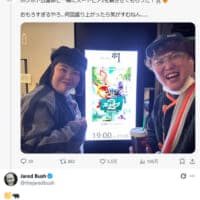 マユリカ中谷、「ズートピア2」監督をインプレゾンビと勘違い　約2週間正体に気付かず