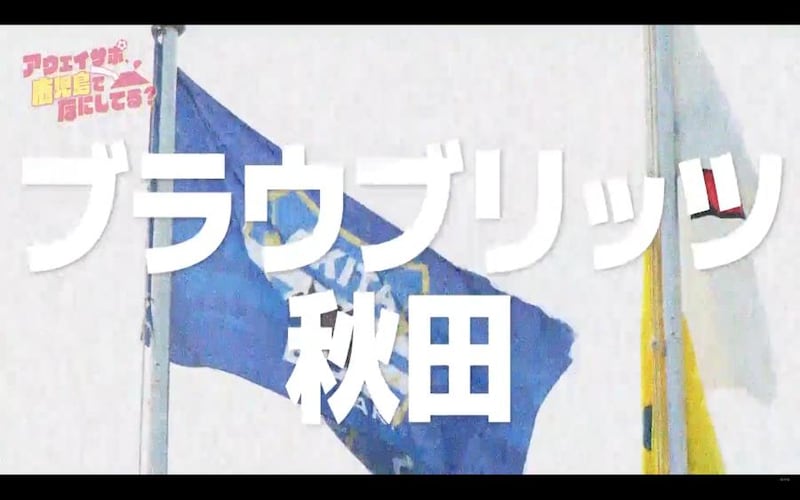 きっかけは中継車で発した何気ない一言