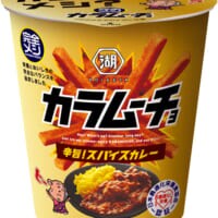 小腹満たしにも食事にも　「完全メシ カラムーチョ 辛旨! スパイスカレー」発売へ