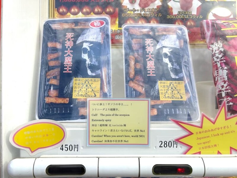 得体のしれないお菓子