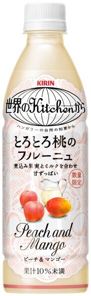 「キリン 世界のKitchenから とろとろ桃のフルーニュ」