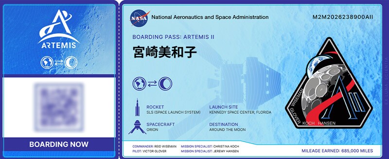 自分の氏名が反映された公式デザインのチケット