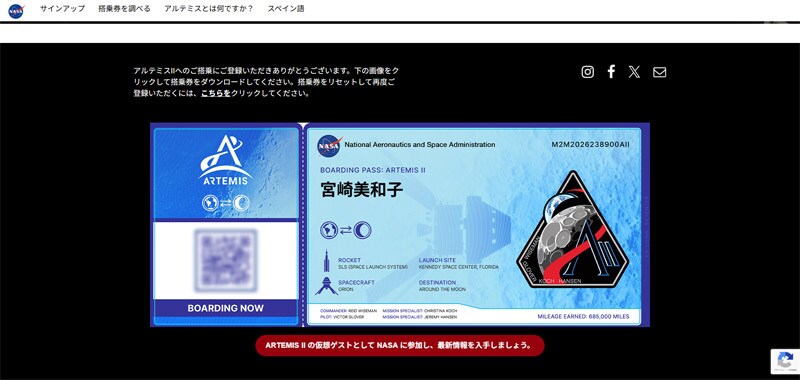 発行された搭乗券は漢字