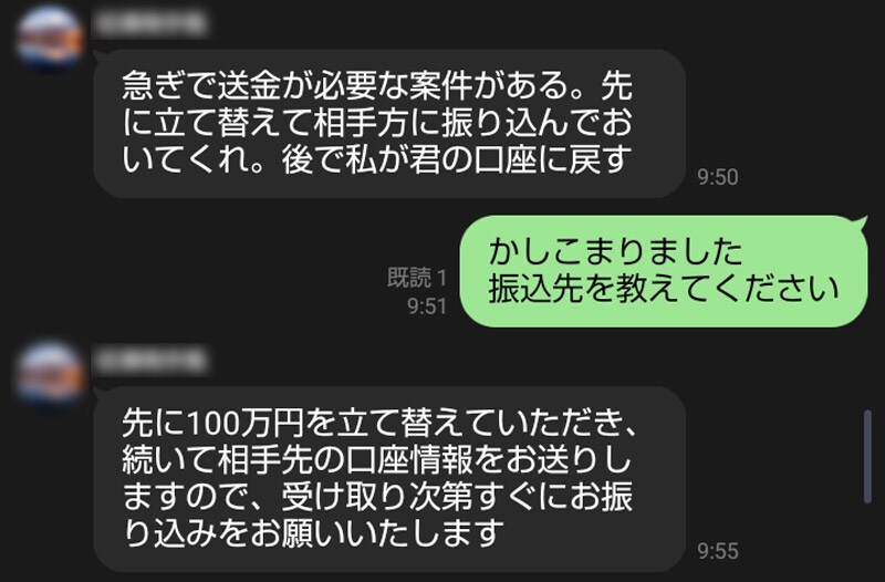 送金に関する指示