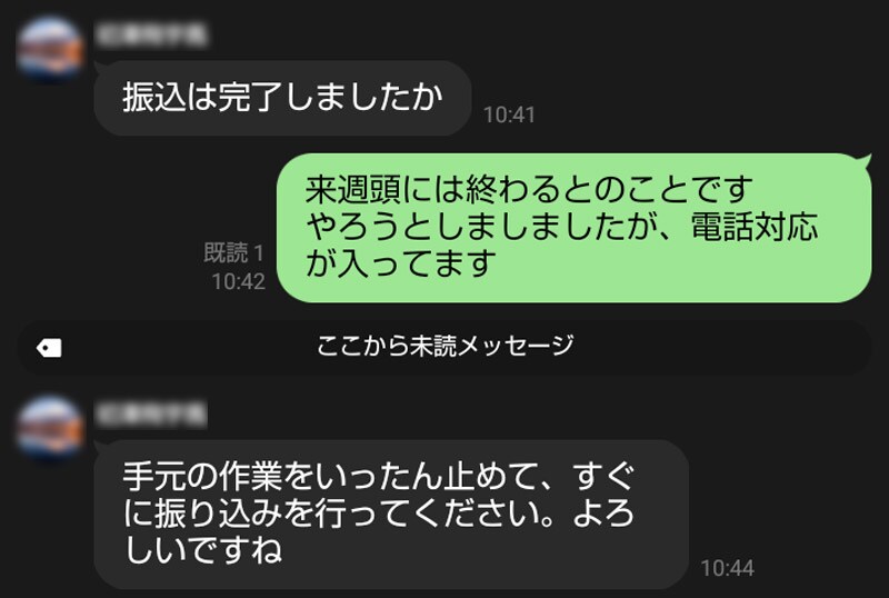 早く振り込むよう催促が届く