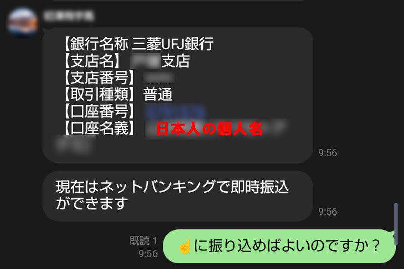 指定された口座