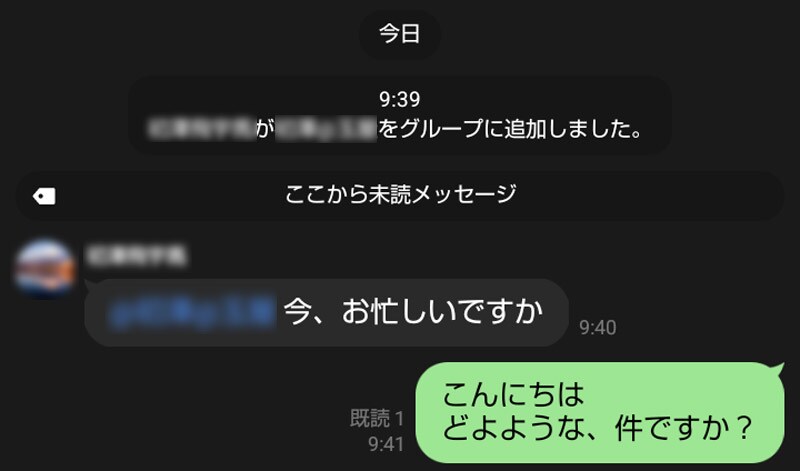 最初の会話