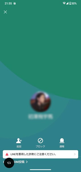 アイコンまで筆者と同じものを使用