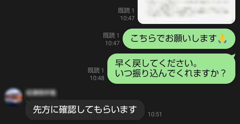 送信して反応を見てみる