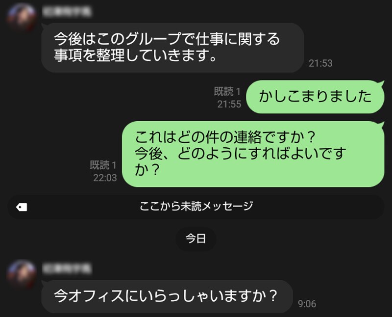 二人目の筆者のなりすましと接触