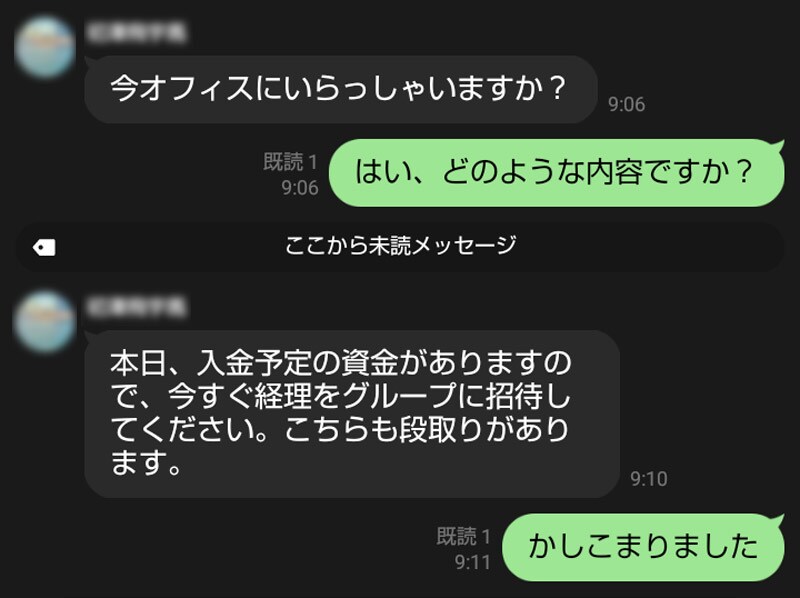 気づいたのか急にアイコンが変わる