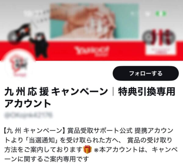 「○○特典ご案内」詐欺DMがXで急増　企業公式を装う悪質手口に潜入してみた