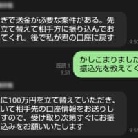 社長のなりすましVS社長　自分宛に届いた「ニセ社長詐欺」の手口を調査