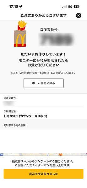 スライム in スライムの注文
