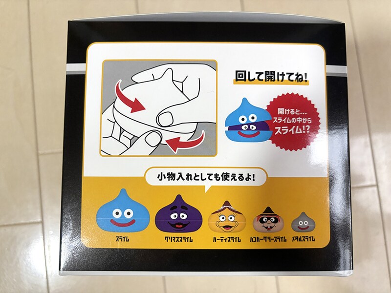 スライム中身の様子