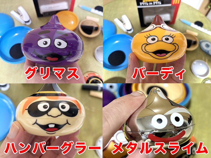 スライム in スライムメタルスライムの一覧