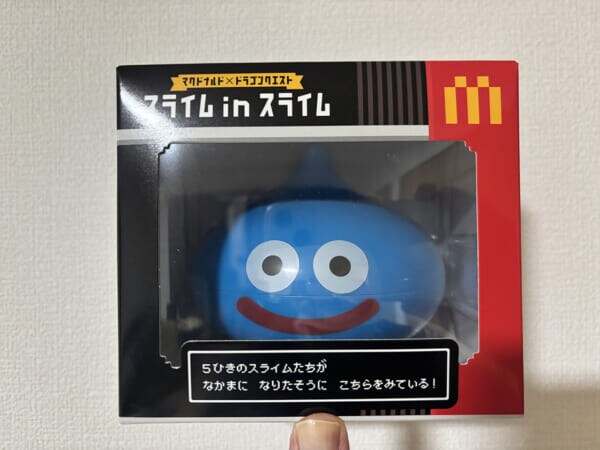 何に使うんだ!?マクドナルドの「スライム in スライム」当選したので早速開封してみた
