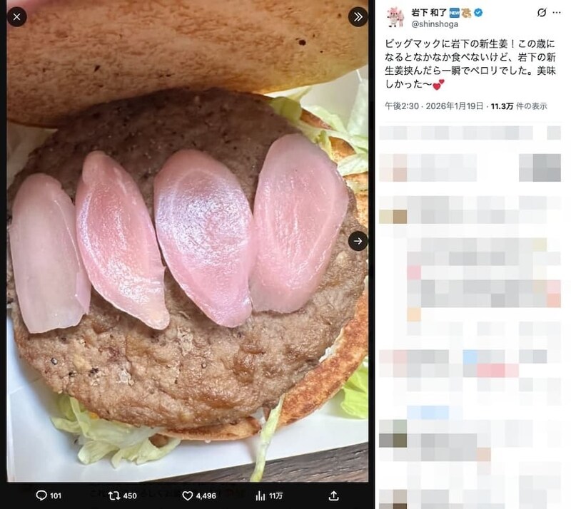 岩下和了さんの投稿