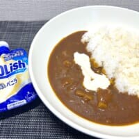 カレーにクーリッシュをかける勇気　公式Xのアレンジを試してみた