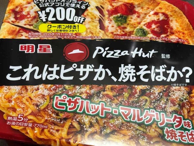 パッケージには挑戦的なコピーが躍る